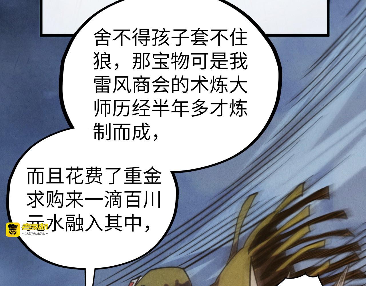 第410话 舞雩一濯平湖镜 第 123 页