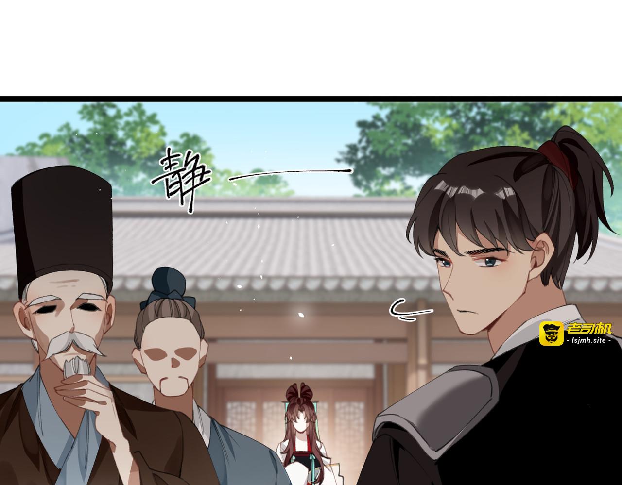 第20话 身份暴露？！ 第 21 页
