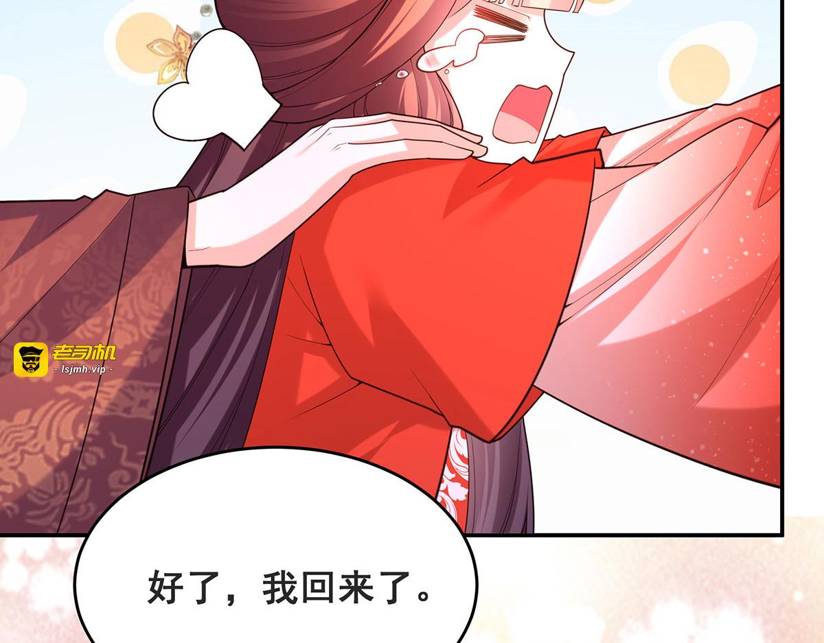 第170话 小人做不到啊 第 39 页