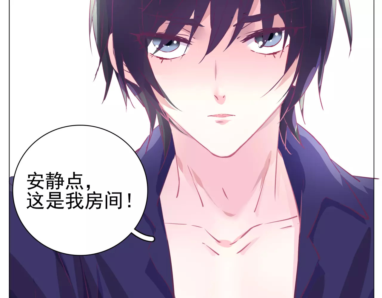 第33话 谁帮我换了衣服！ 第 16 页