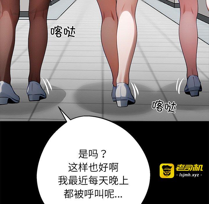 第30话 第 151 页