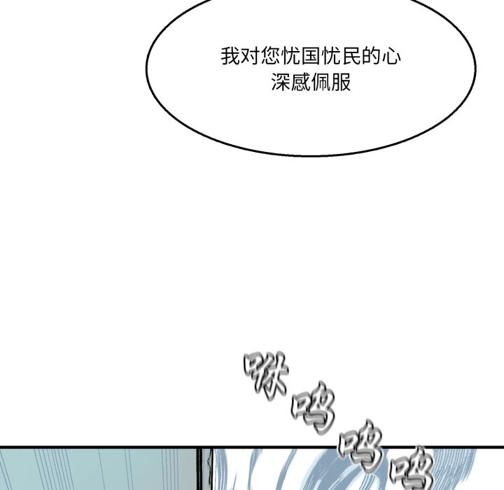 第9话 第 22 页