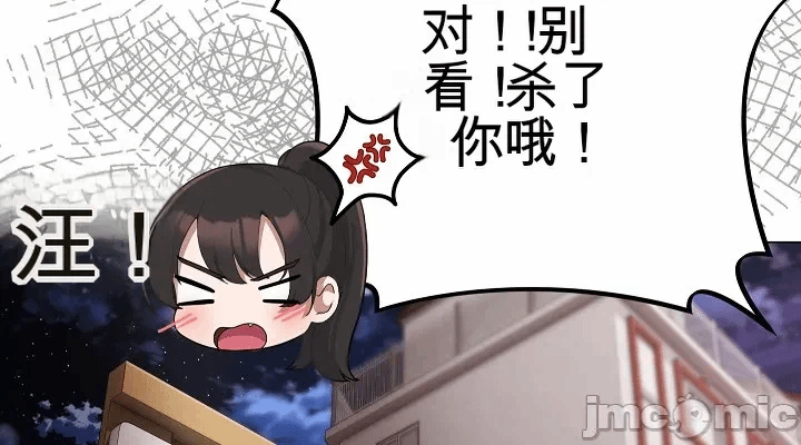 第2话2 第 42 页