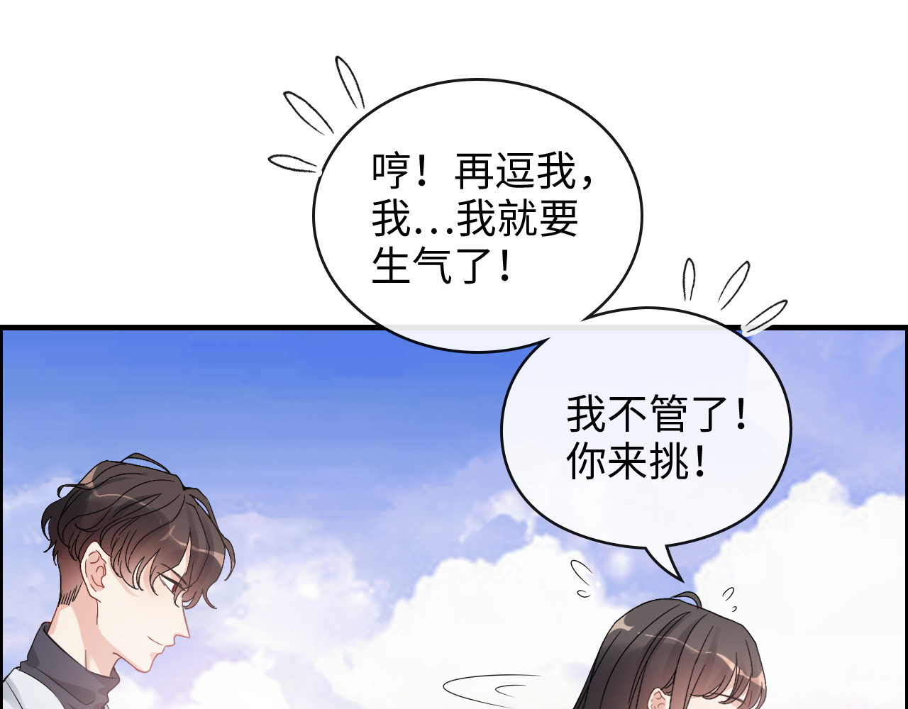 第355话 花海中的“告白” 第 54 页