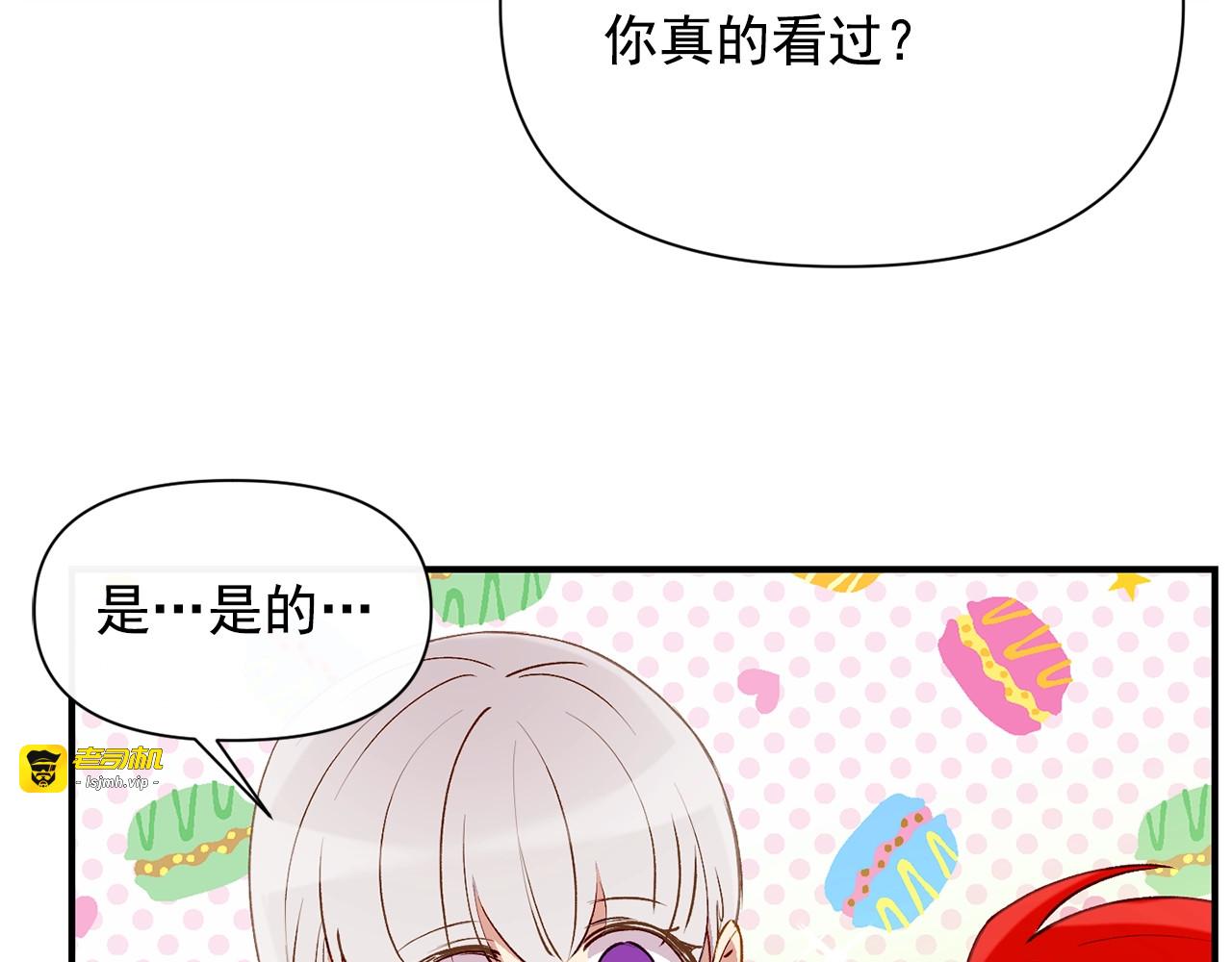 第24话 不妹控会格格不入吗？ 第 101 页