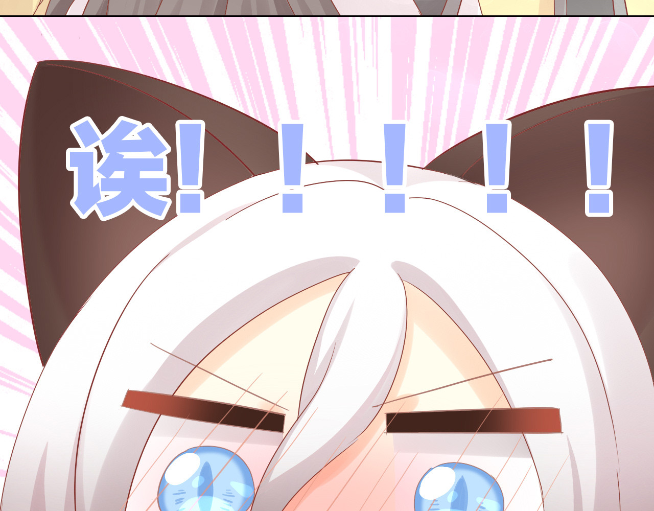 第173话 全员外宿 第 14 页