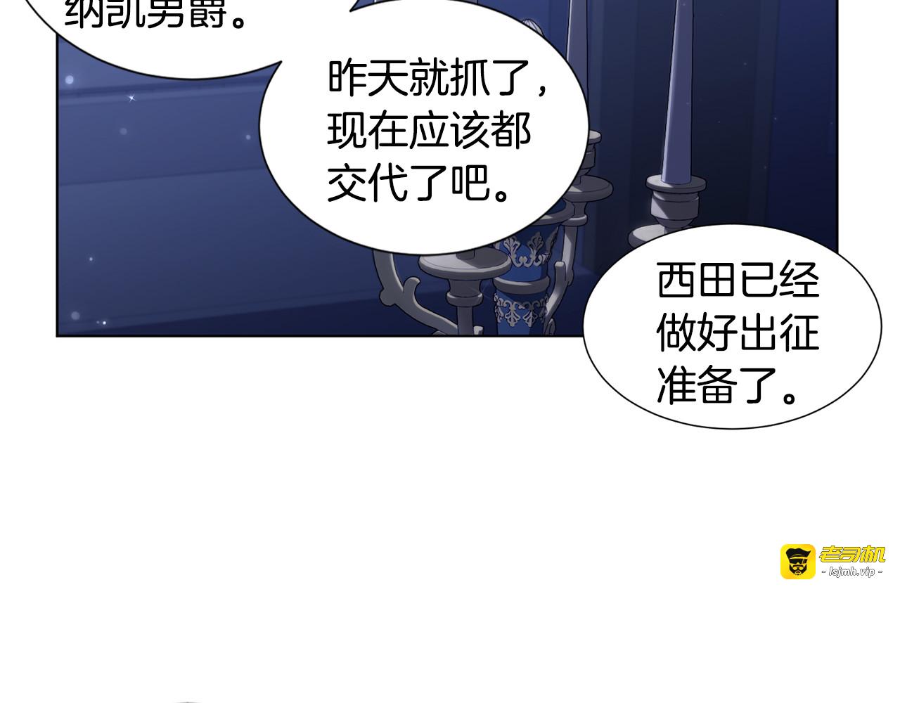 第74话 苏醒 第 35 页