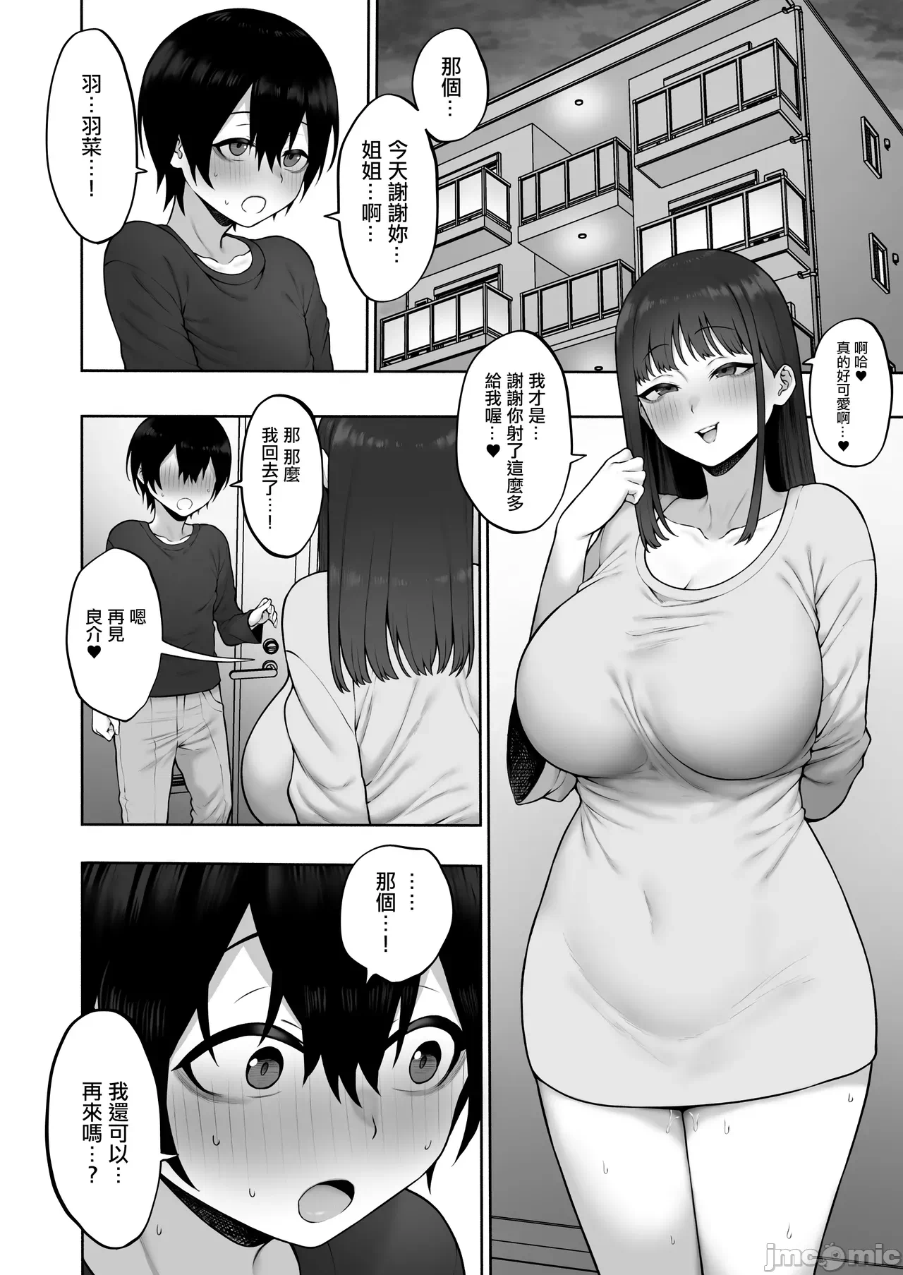 第1话 第 48 页