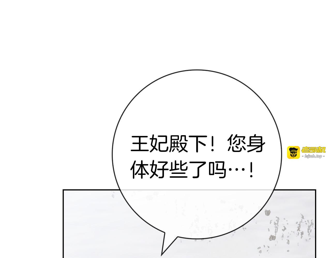 第44话 他来了！ 第 133 页