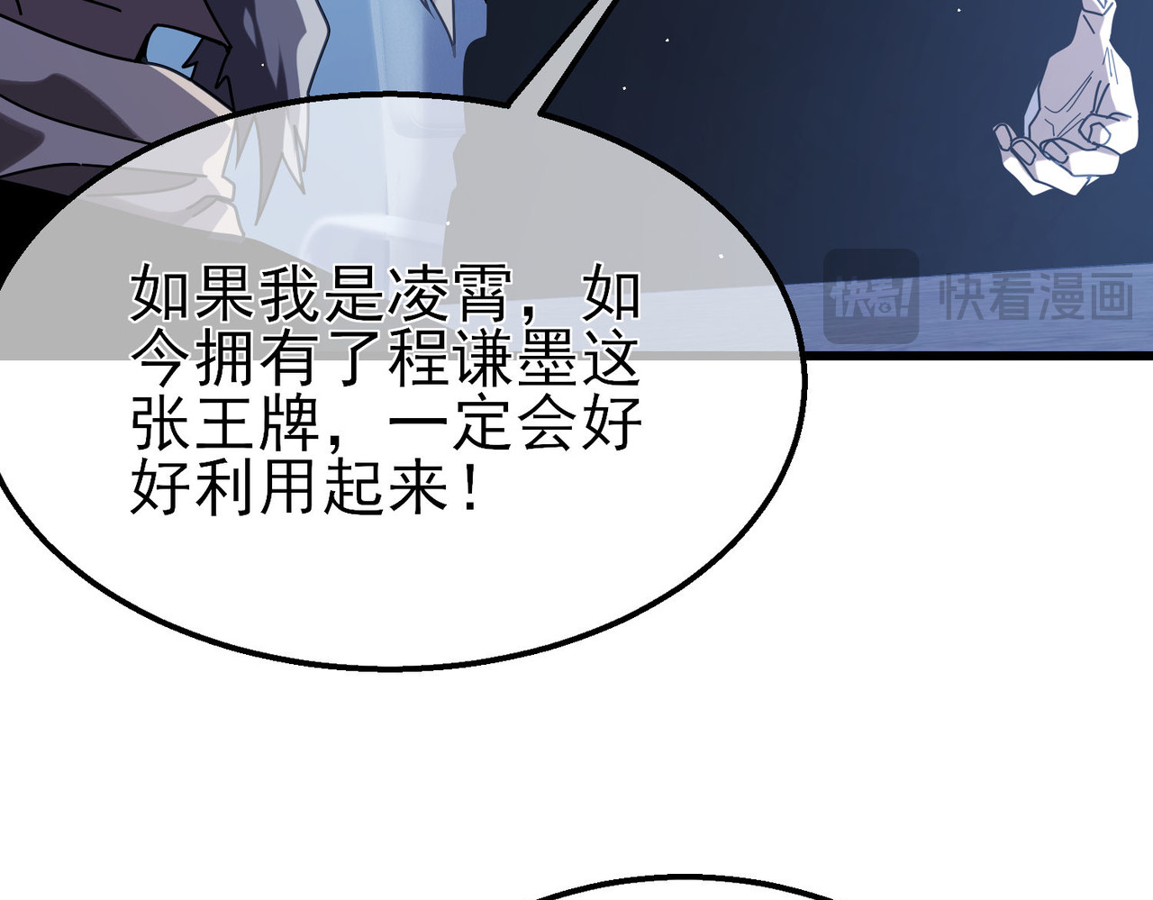 第53话 云霸学府的挑衅 第 34 页