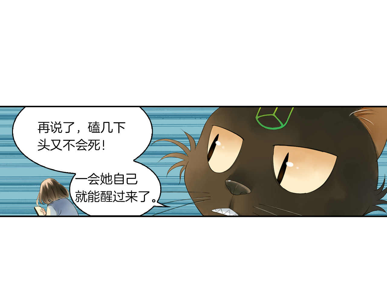 第8话 人类的事，与我何干 第 48 页
