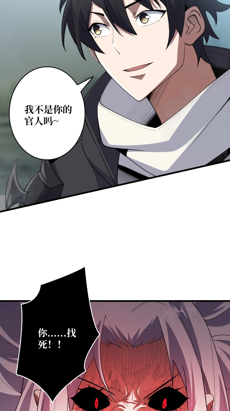 第17话 第17话 你干嘛换姿势？ 第 3 页