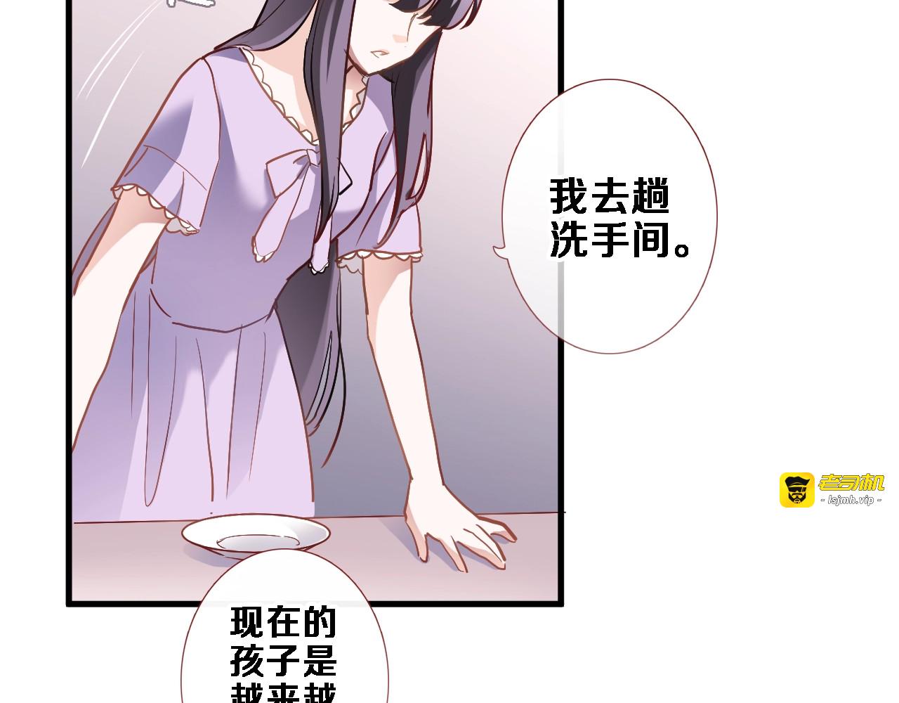 第108话 倔孩子 第 47 页
