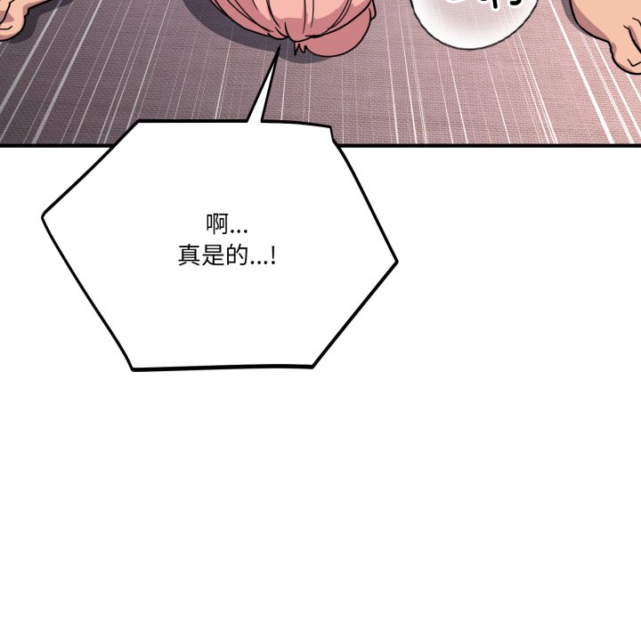 第26话 第 46 页