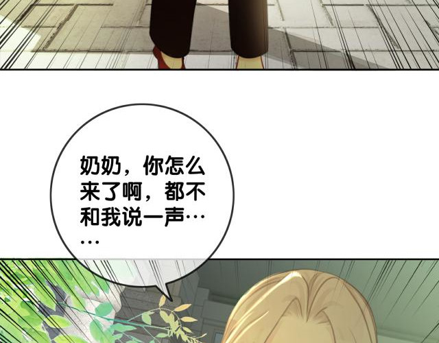 第136话 订婚宴前夕 第 56 页