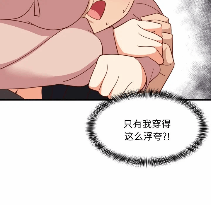 第62话 第 29 页