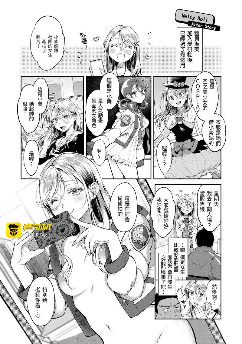 第1话 第 131 页