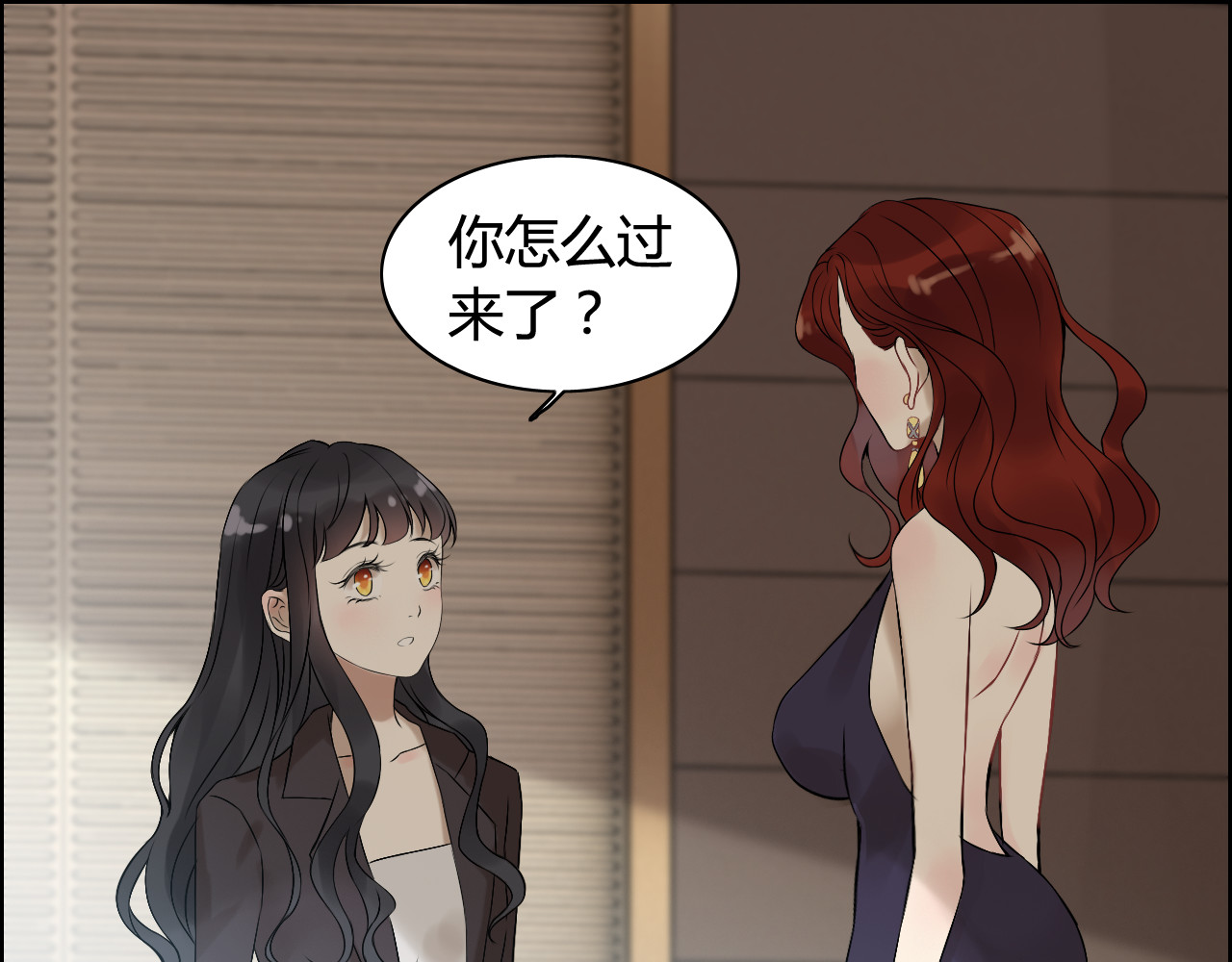 第73话 他怎么有这么笨的老婆 第 60 页