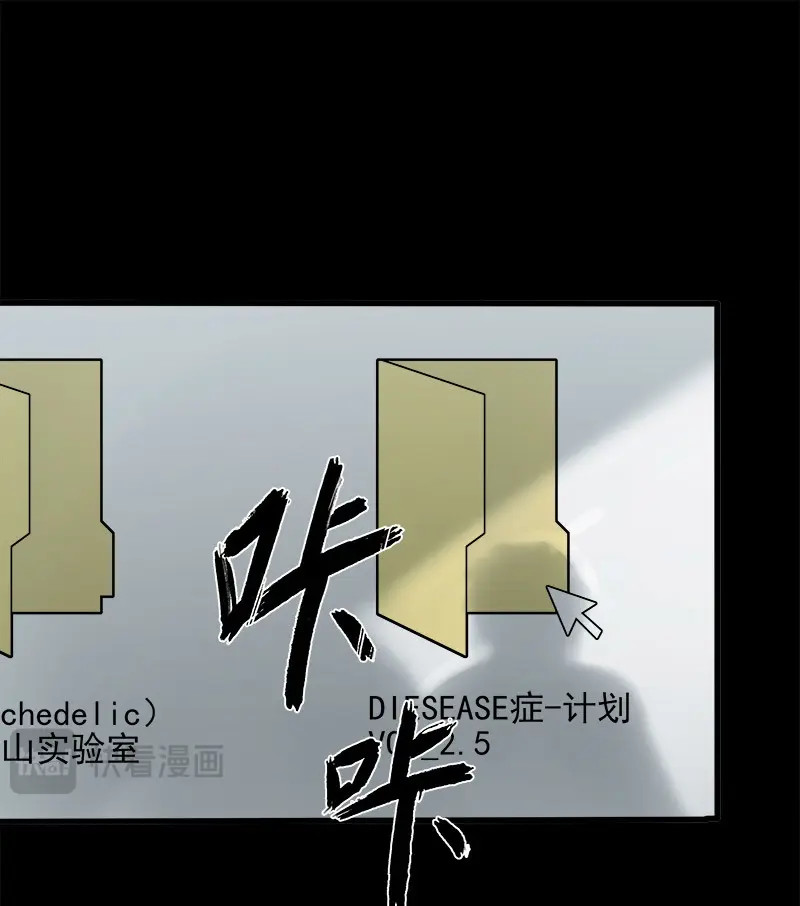 第26话 20.U盘 第 38 页