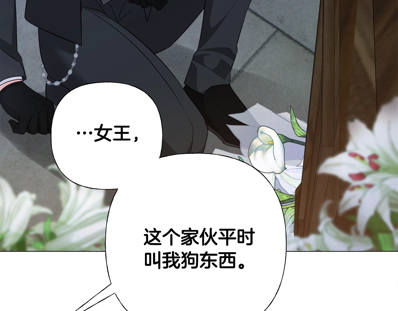 第41话 追悼会 第 182 页