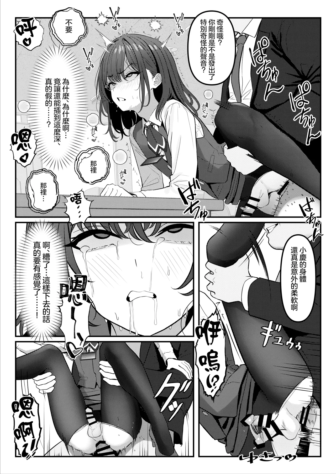 第1话 第 17 页