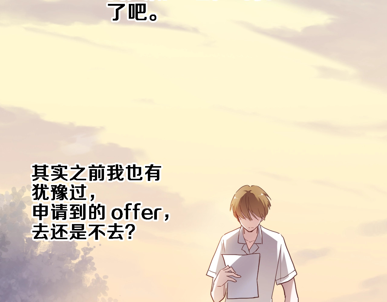 第116话 等我回来 第 80 页