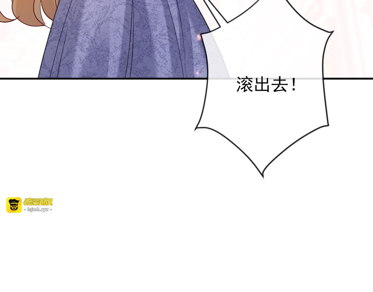 第19话 卷王瑞娜 第 17 页