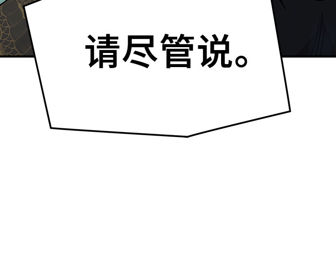 第63话 第 250 页