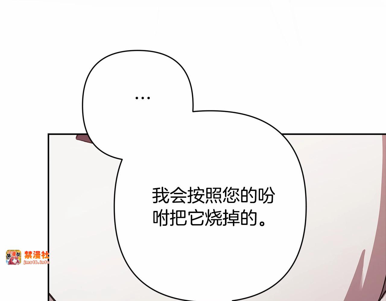 第66话  结了婚就背弃父母的不孝女 第 123 页