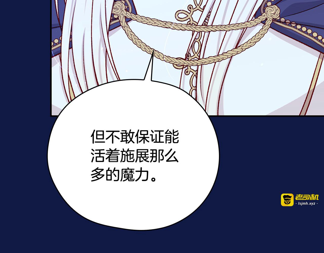 第109话 和我走吧 第 75 页
