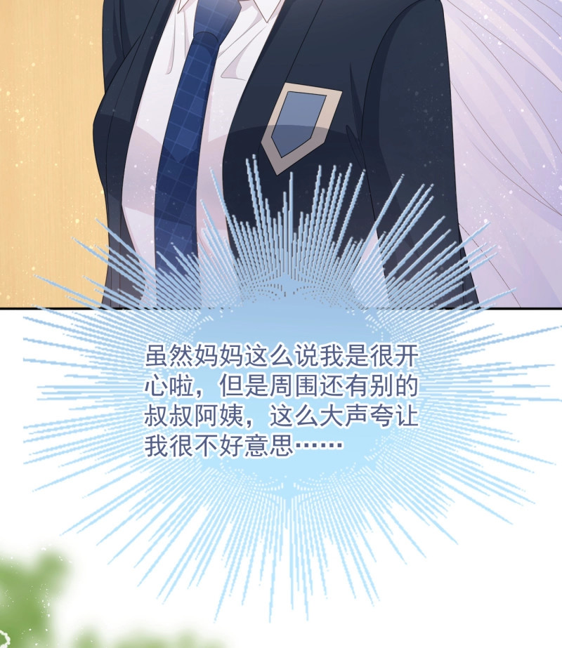 第136话 无差别攻击 第 20 页