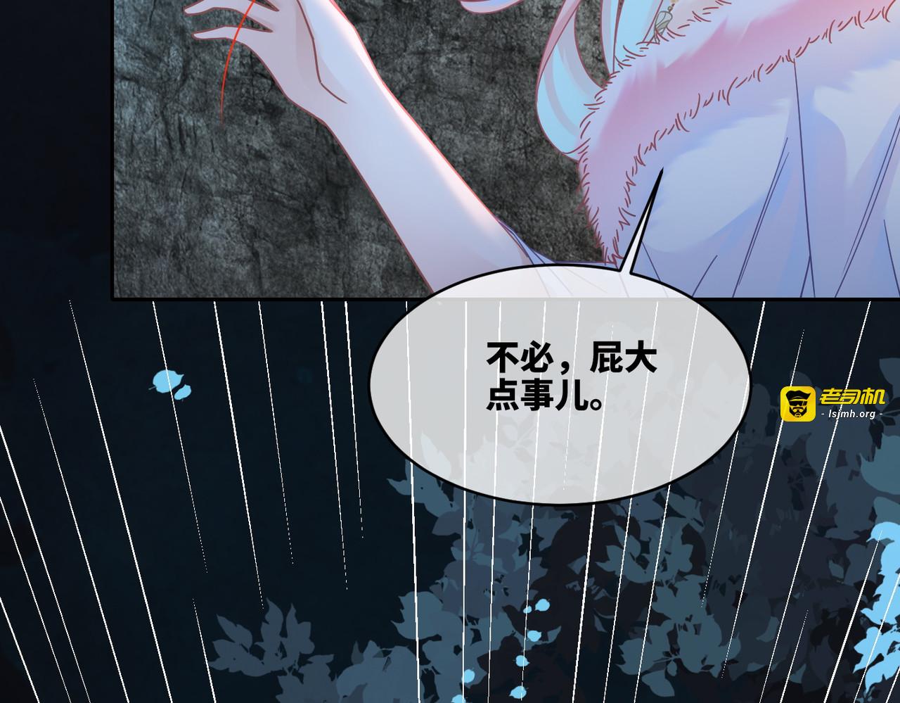 第163话 修成正果 第 73 页