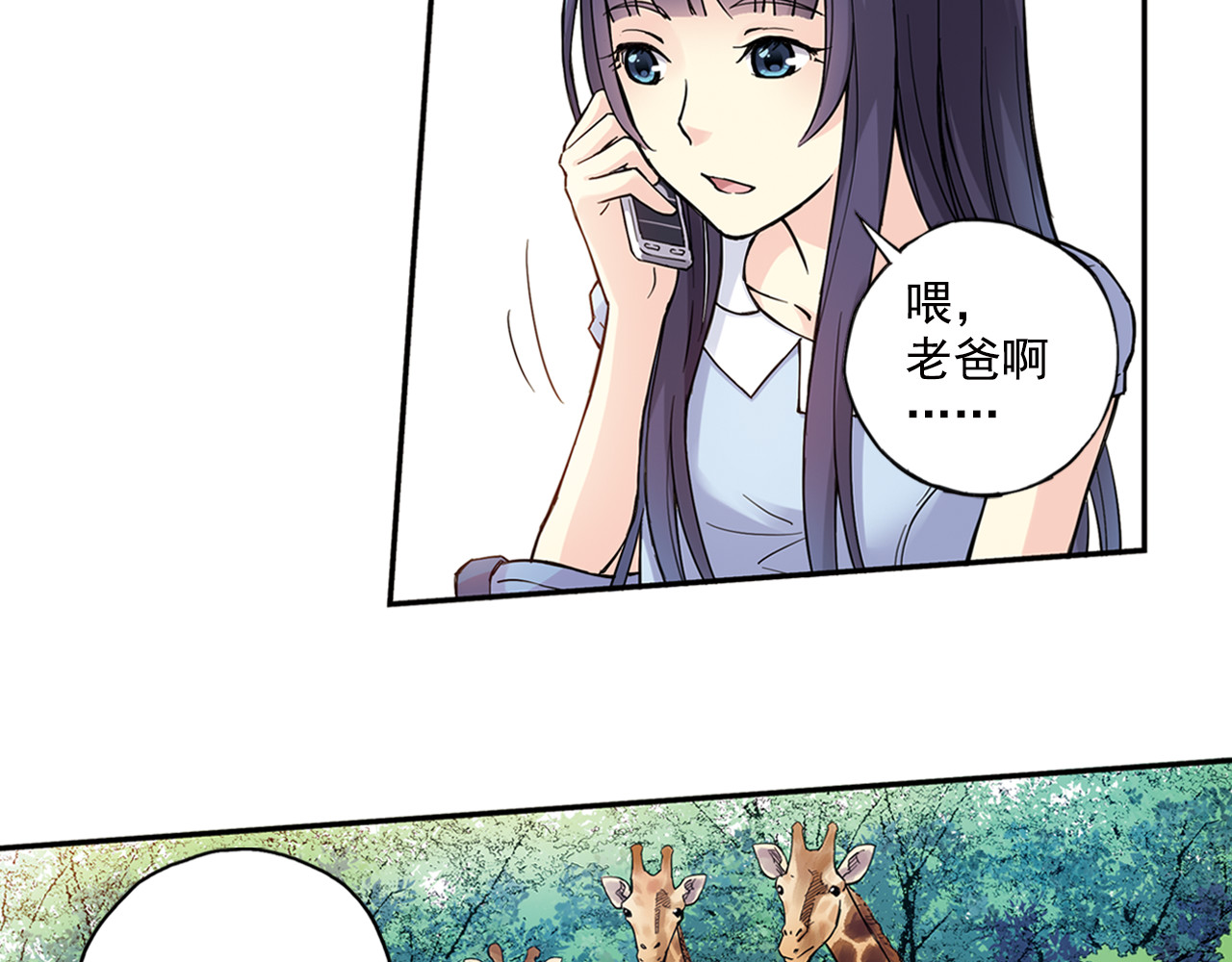 第27话上 亲生妹妹是腐女 第 38 页