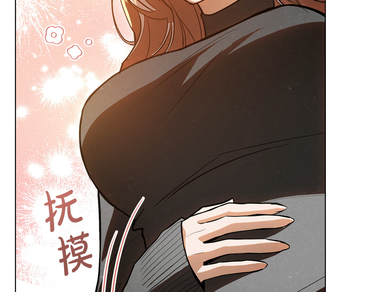 第42话 大佬的癖好 第 40 页