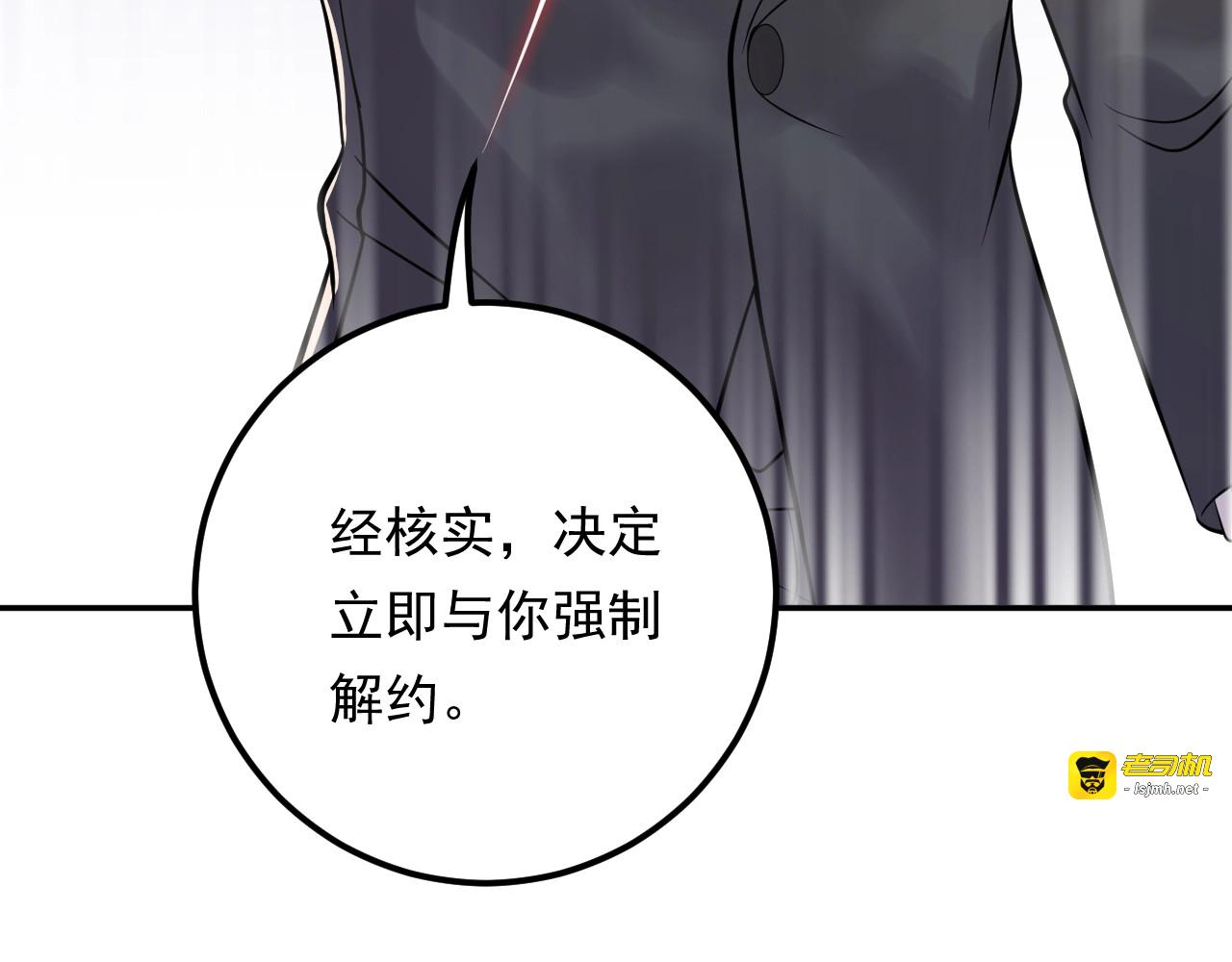 第77话 安利杰的溃败 第 55 页