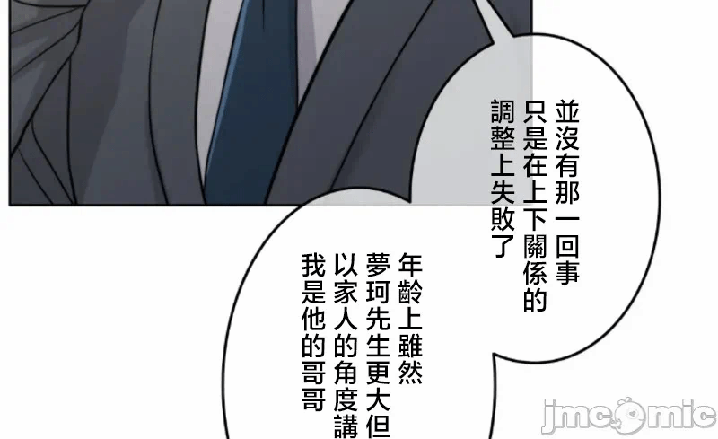 第110话 第 10 页