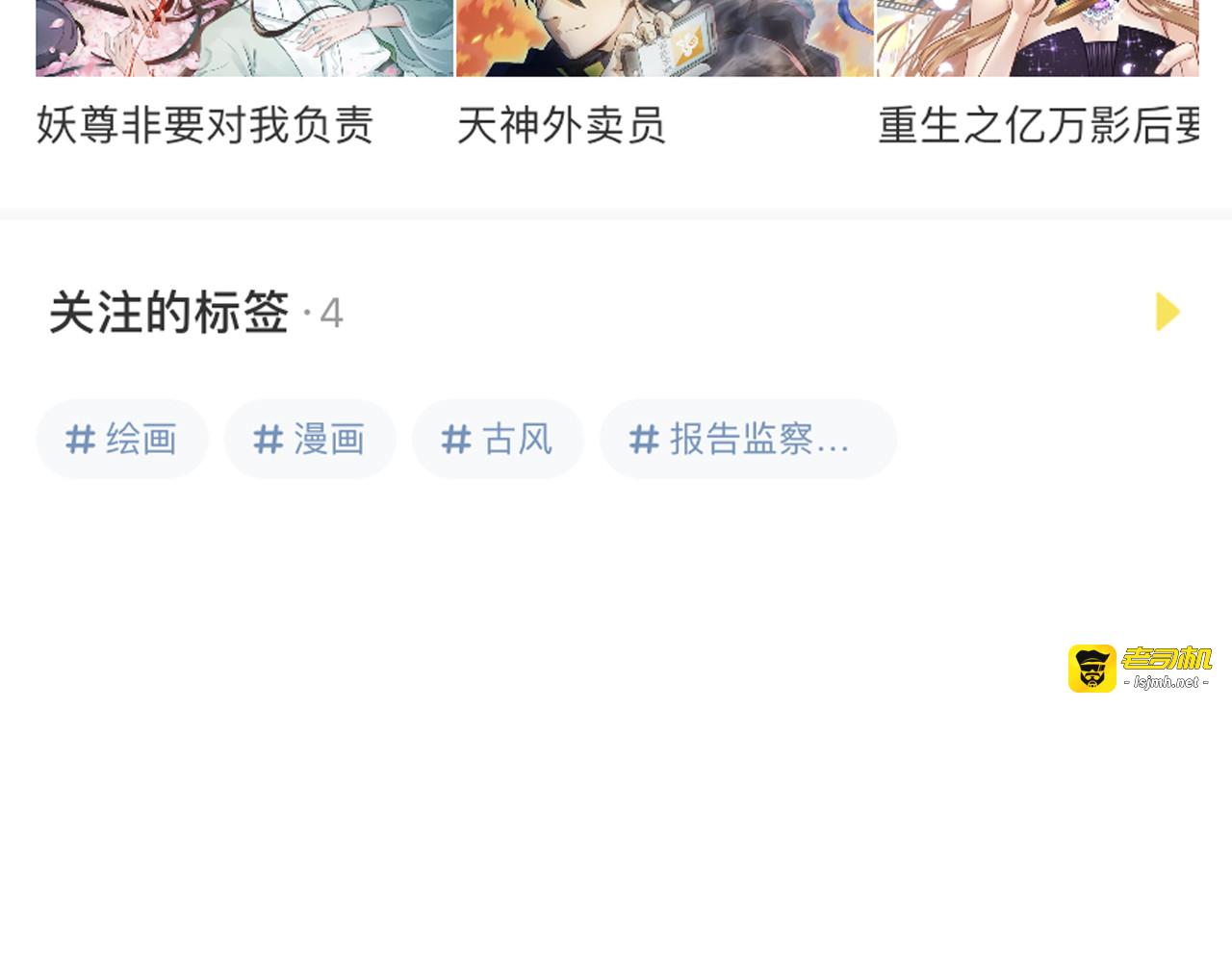 第138话 我愿意和顾天晴分手 第 137 页