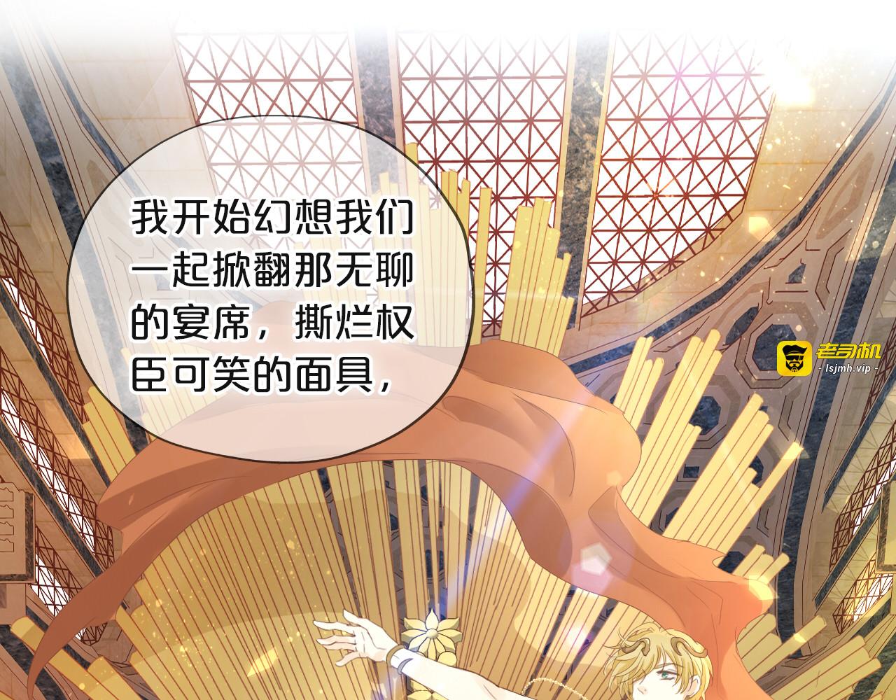 第154话 恶人x恶人 第 41 页