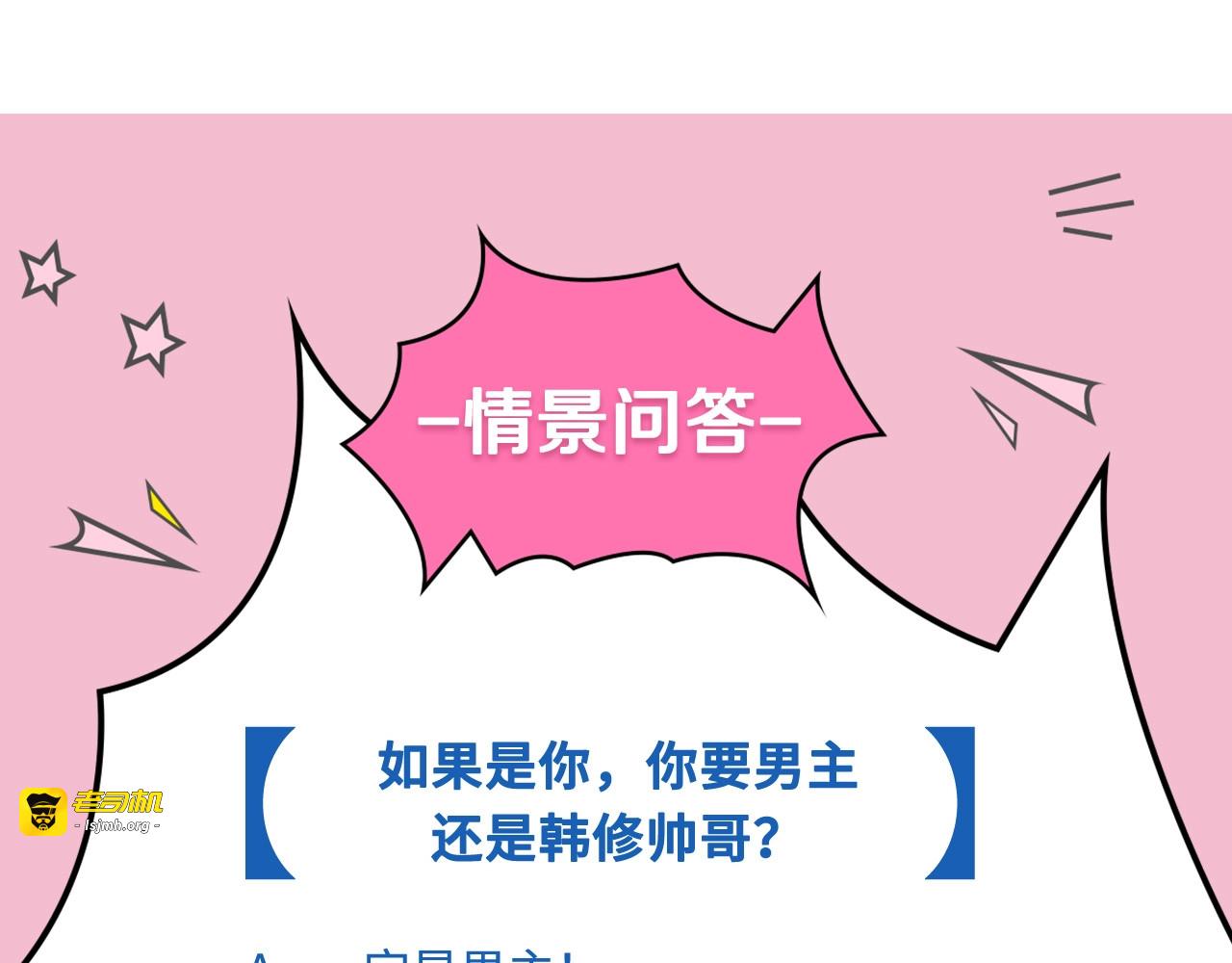 第14话 情敌的威胁 第 63 页