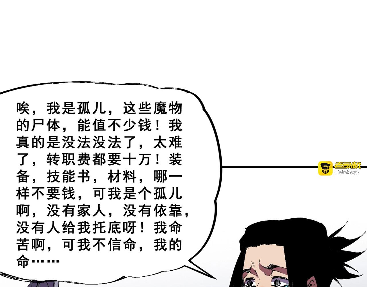 第44话 缠绕吧！星辰傀儡线！ 第 59 页