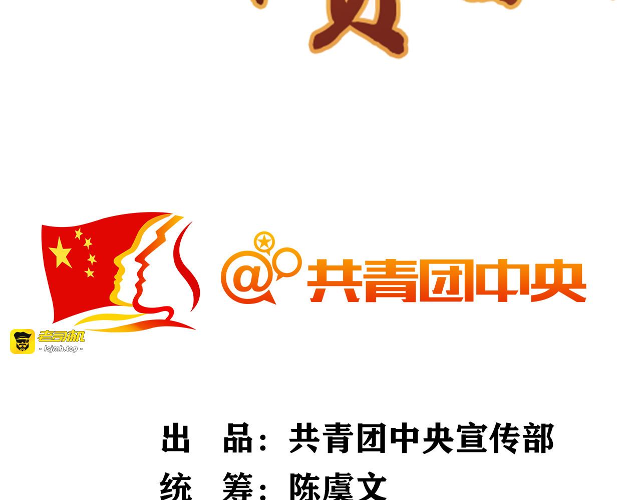 第二十五话 坚持，最终的胜利！ 第 3 页