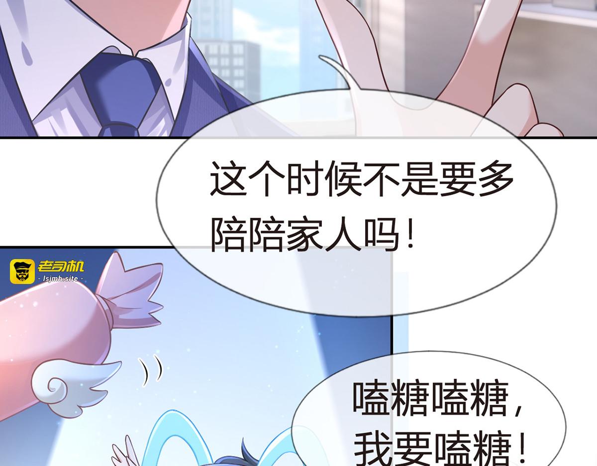 95.老婆给的小惊喜 第 79 页