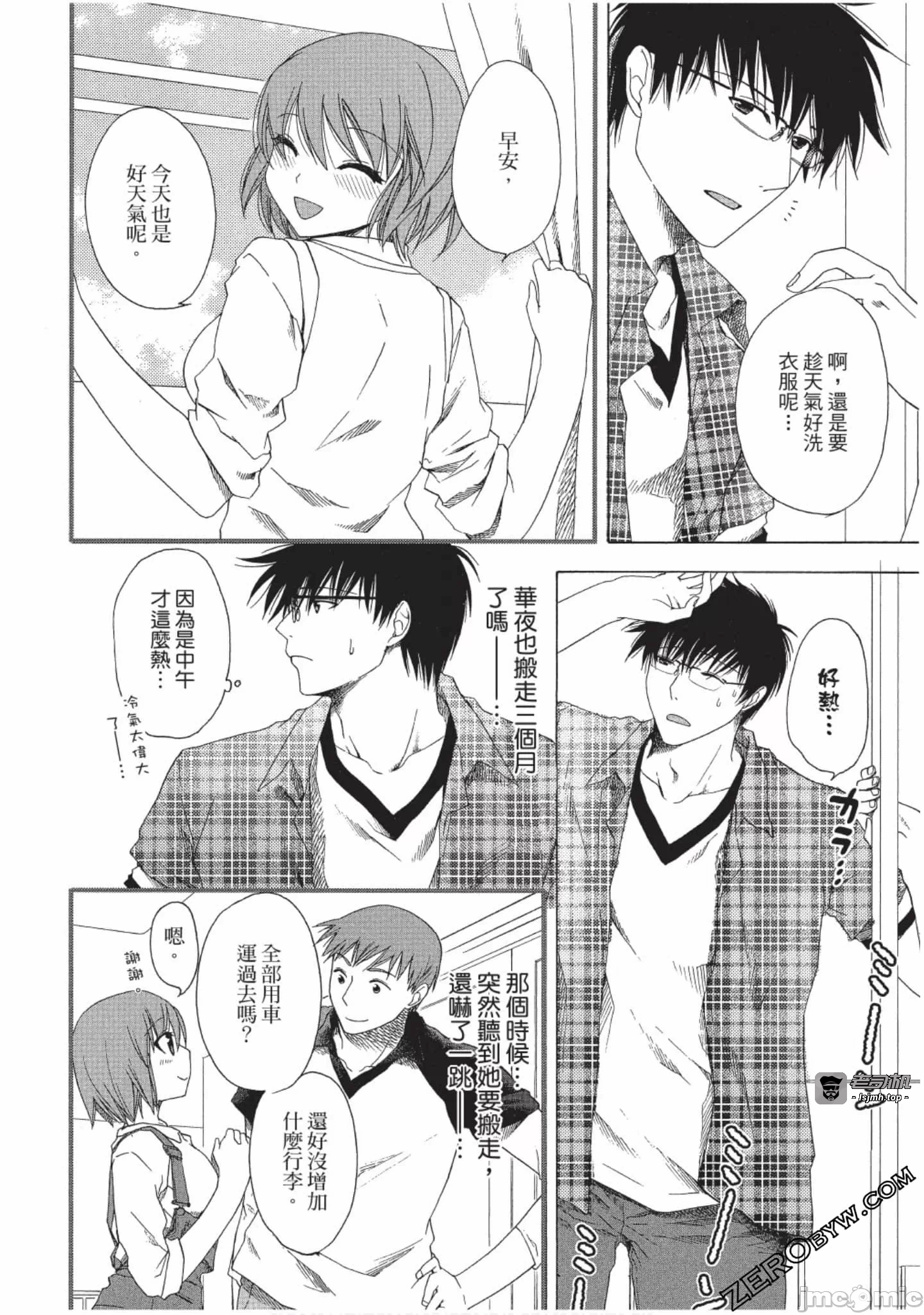 第2话 第 89 页