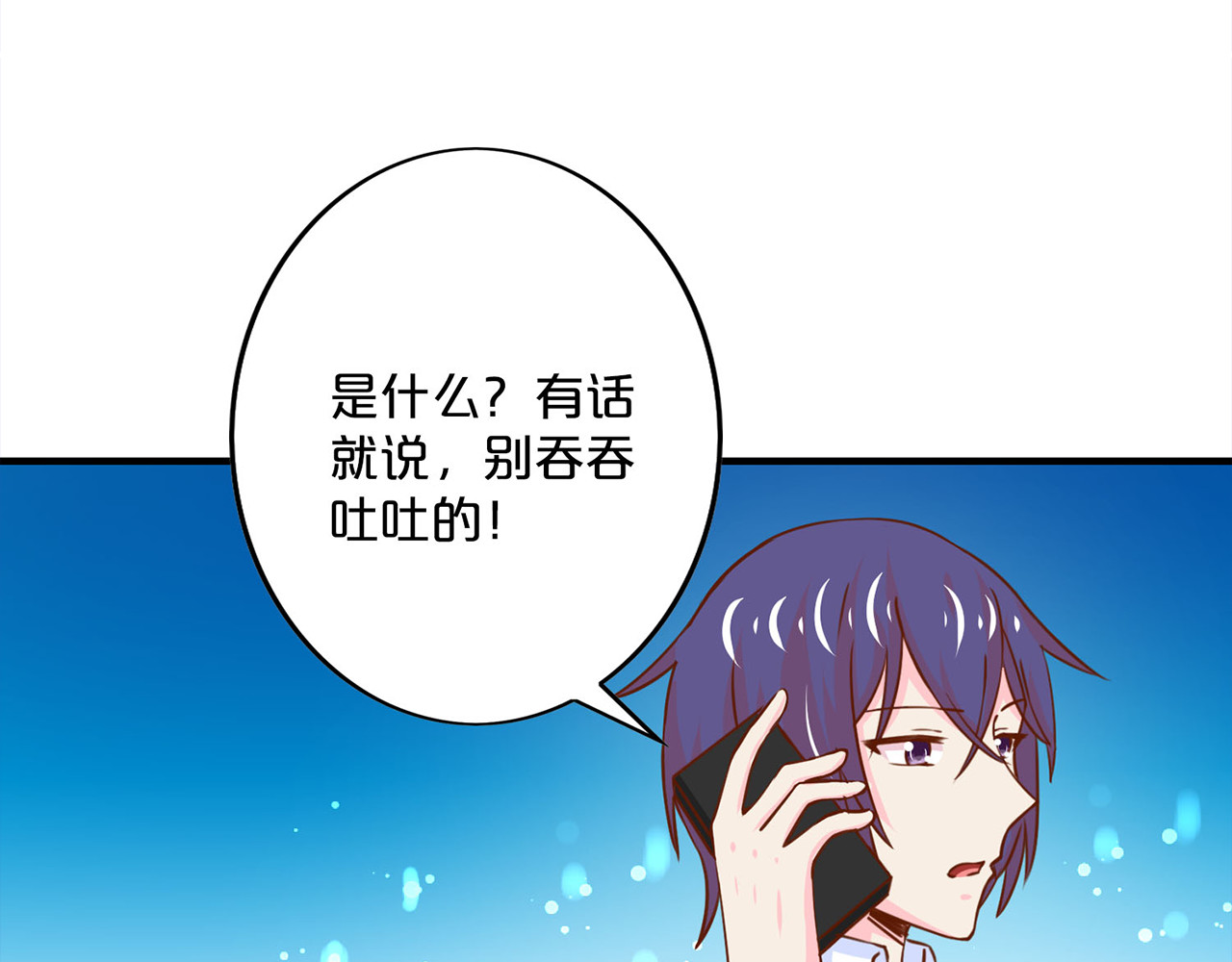第160话 开导落衣 第 46 页