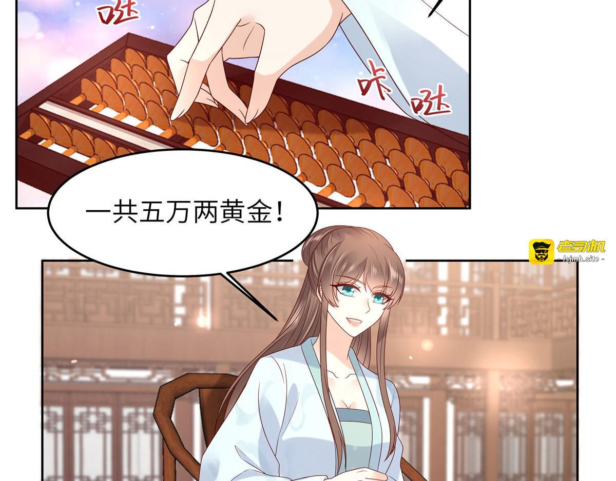 第97话 高爽打脸 第 47 页