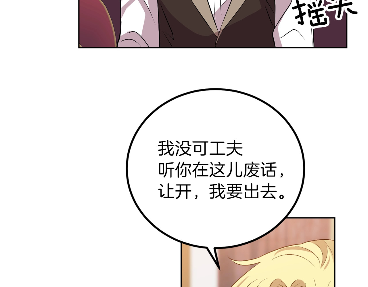 第5话 解锁新颜色 第 112 页