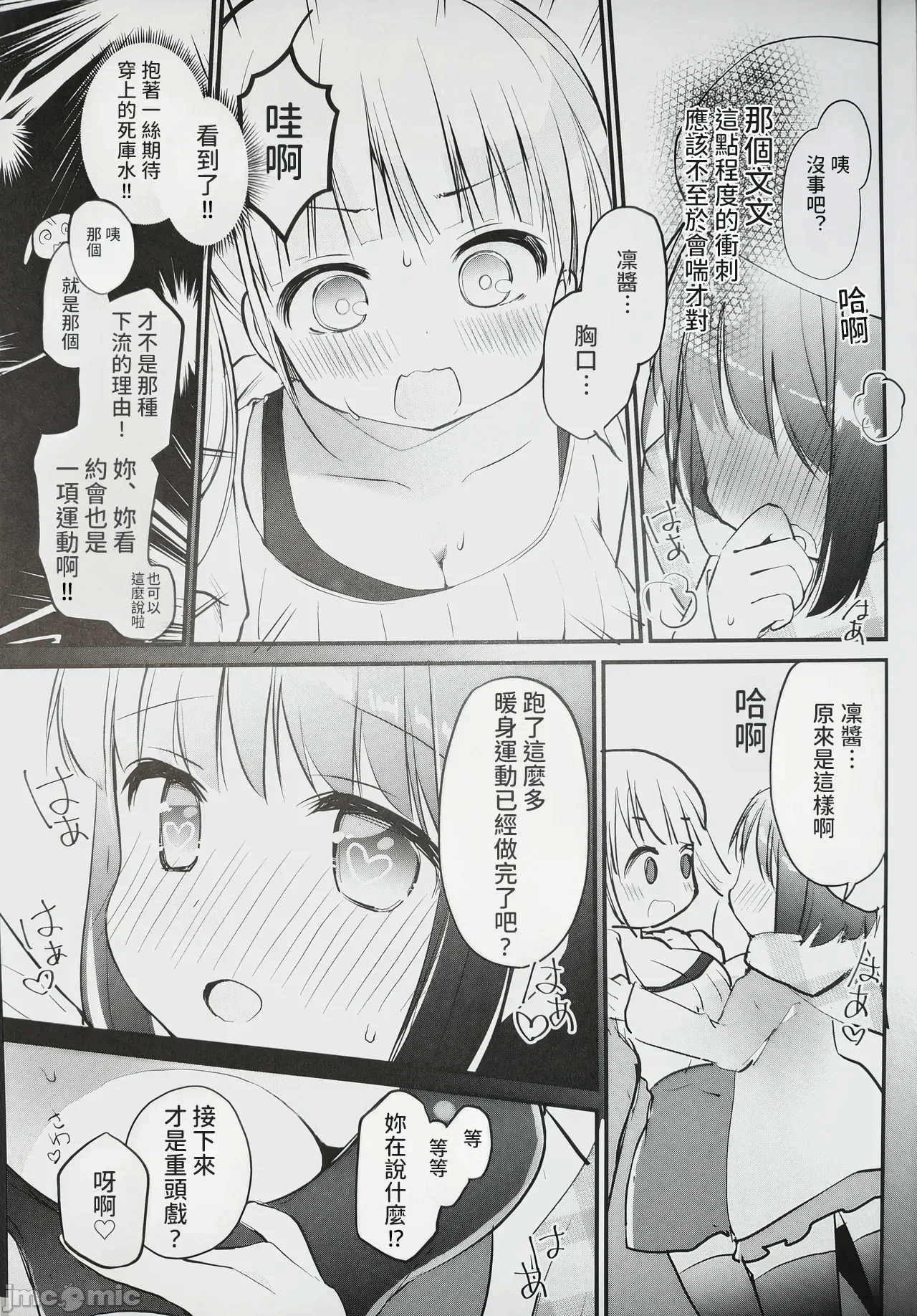 第一话 第 9 页