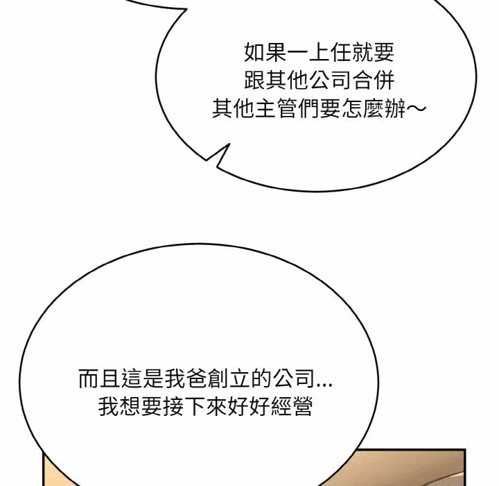 第3话第3话 第 74 页