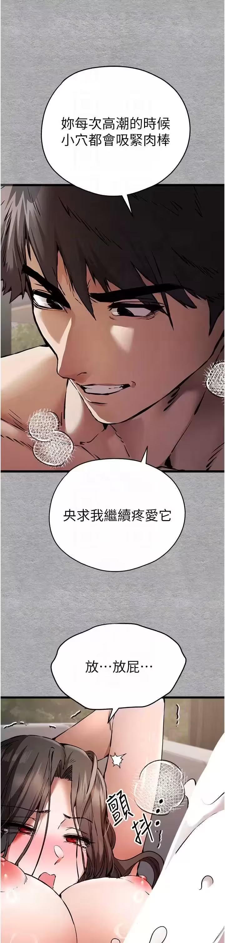 第78话 第 28 页