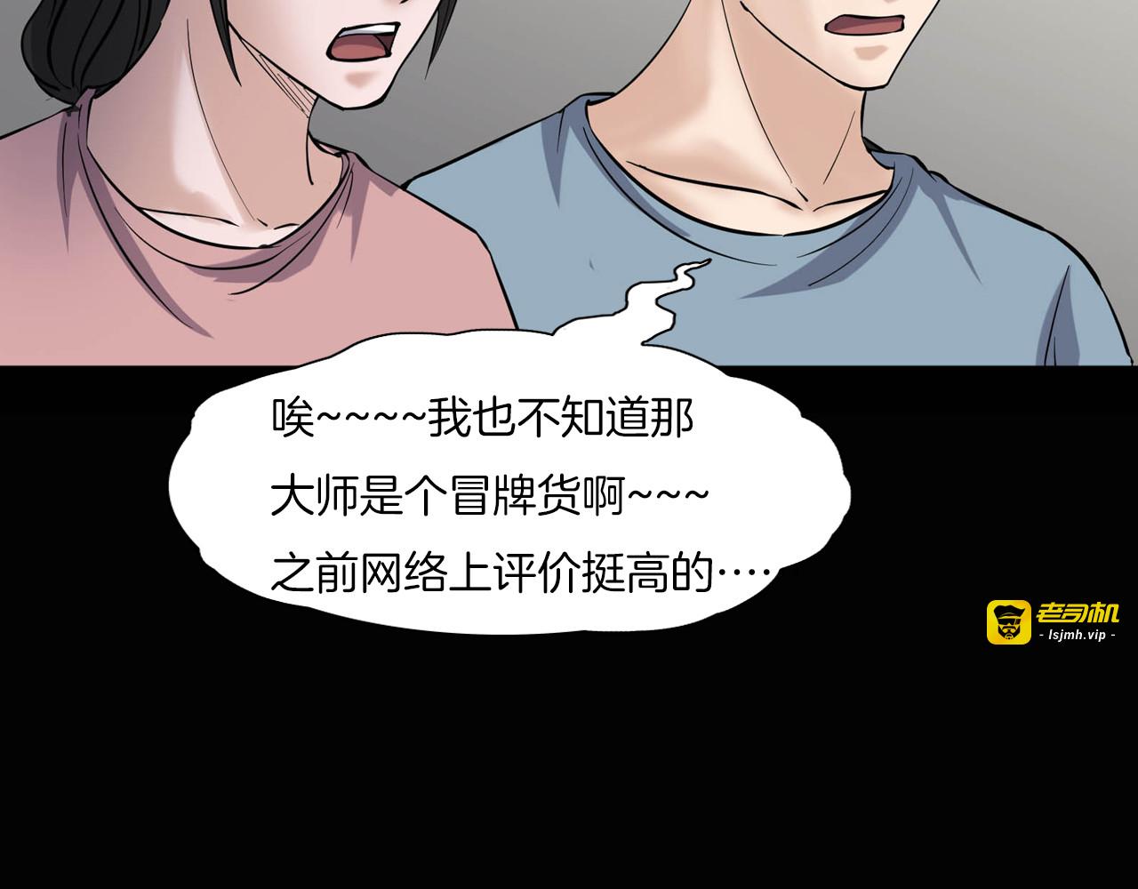 第二季 第13话抹不掉的黑影二 第 151 页